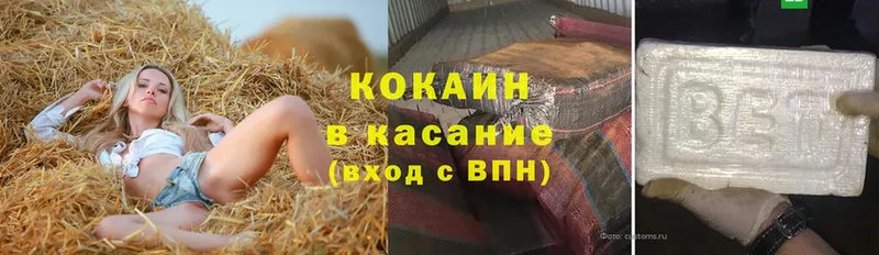 Купить наркотики цена Ялта Cocaine  СОЛЬ  ГАШ 