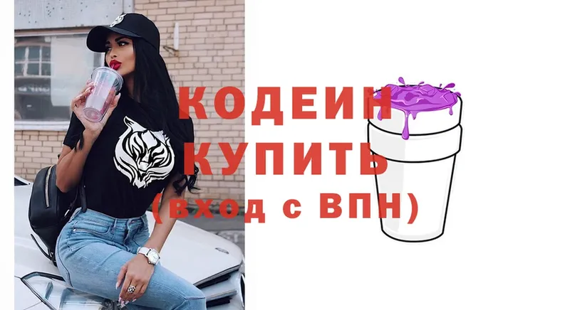 Codein Purple Drank  shop клад  Ялта 