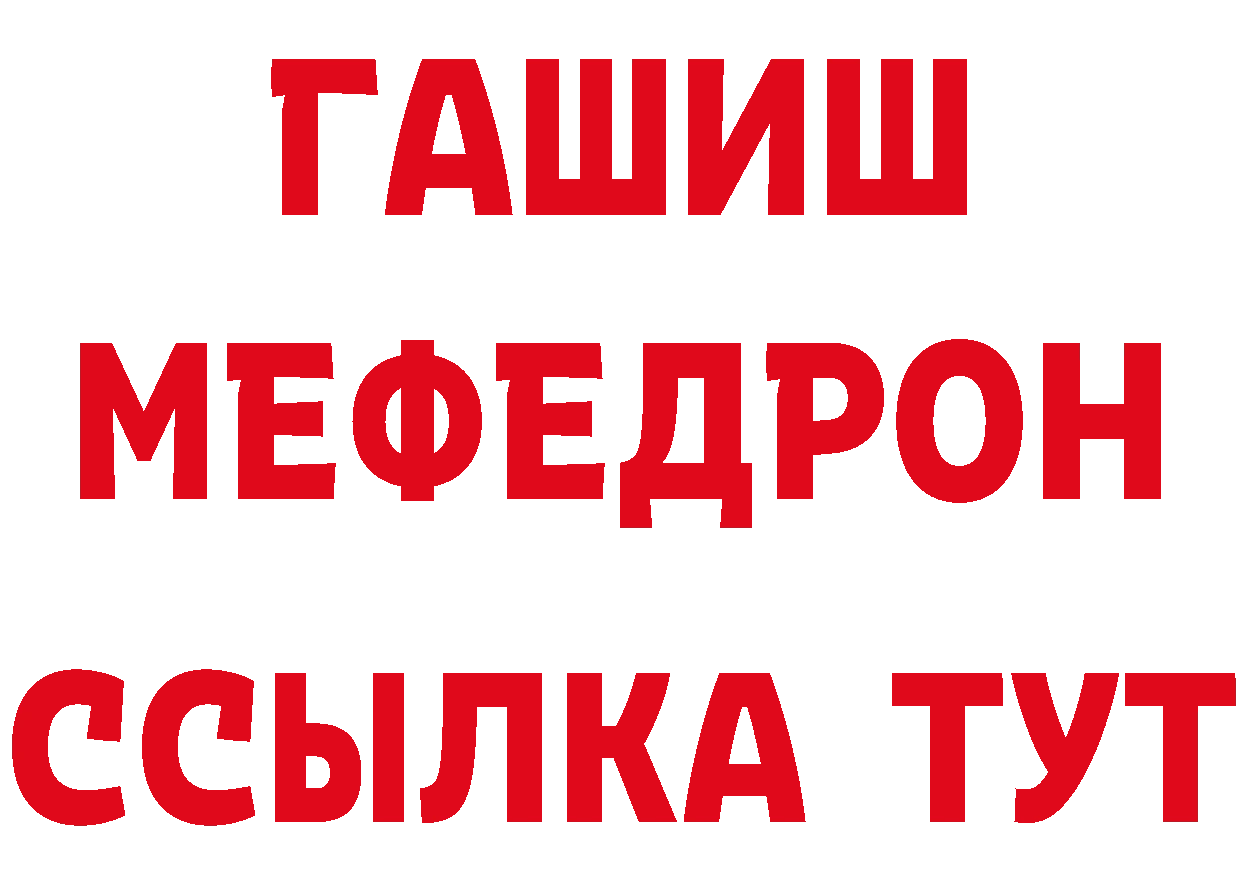 ГЕРОИН белый как зайти дарк нет мега Ялта