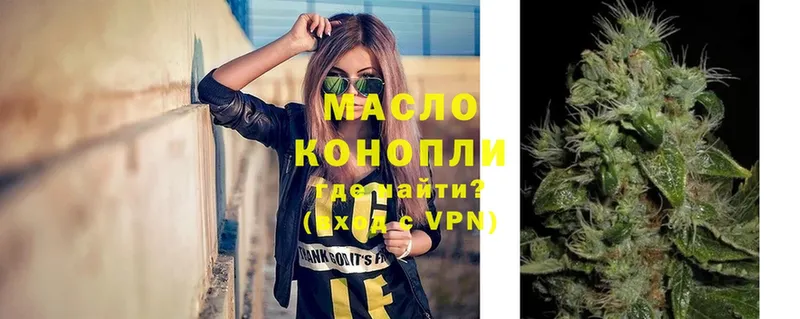 магазин  наркотиков  Ялта  ТГК THC oil 